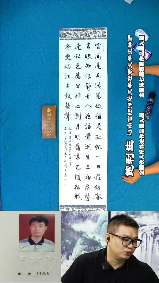 书法142R鲍利生书法作品