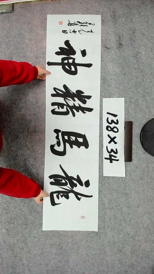 书法吕老师书法作品