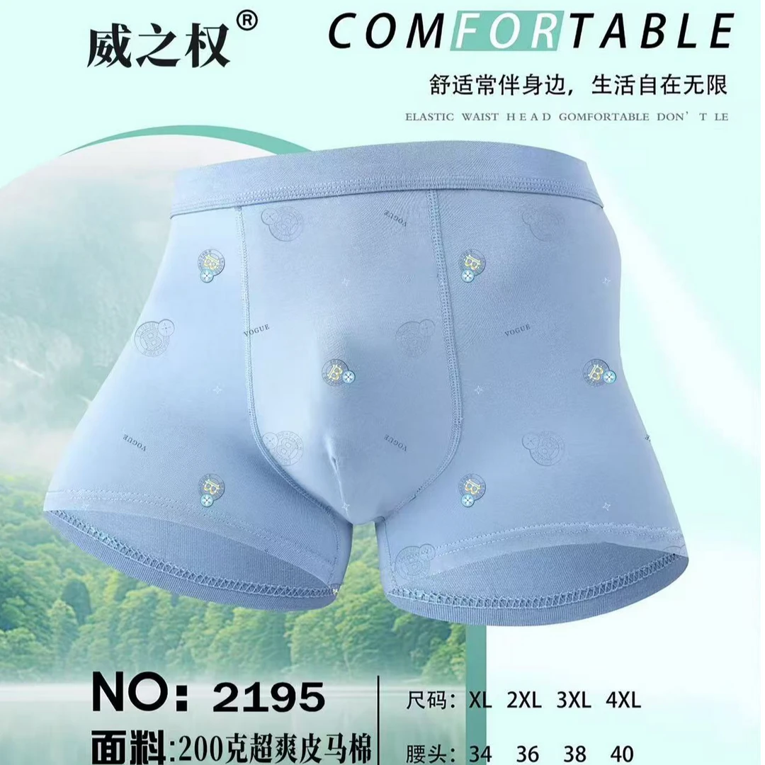 亲肤舒适透气男士平角内裤薄款（五条装）男款女博士时尚四角裤