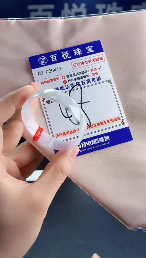 未镶嵌手镯翡翠叮当镯公主镯