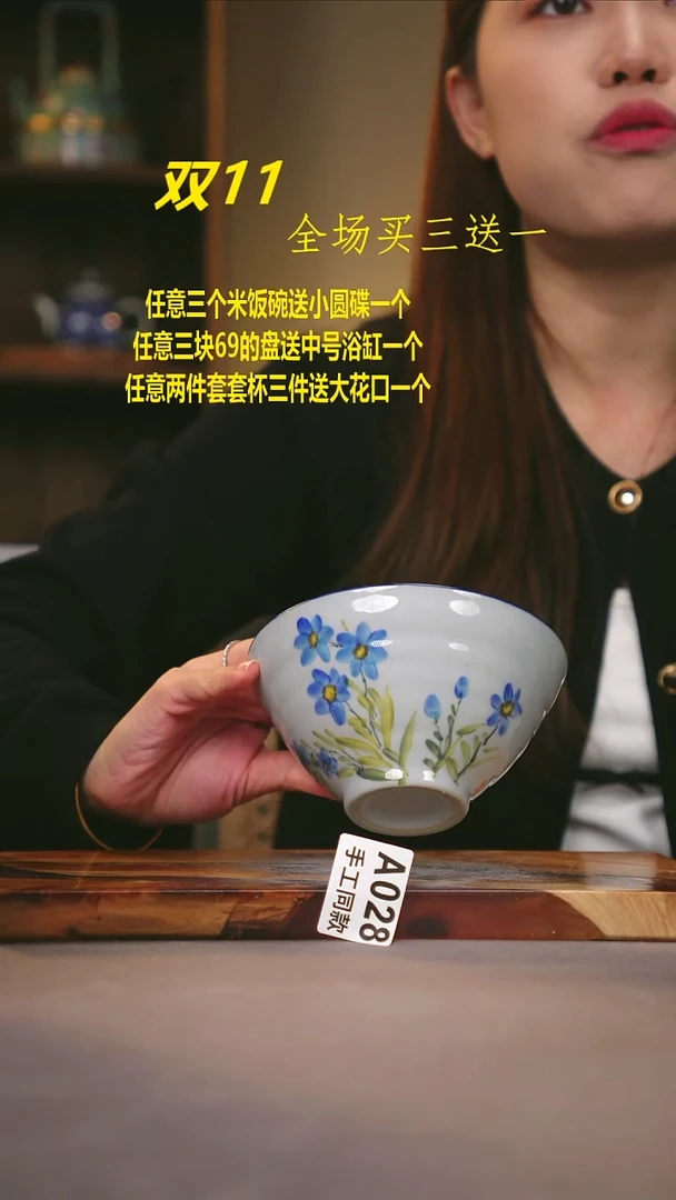 其他A028陶然集器瓷器