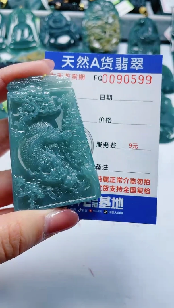【闪购商品】翡翠颈饰未镶嵌