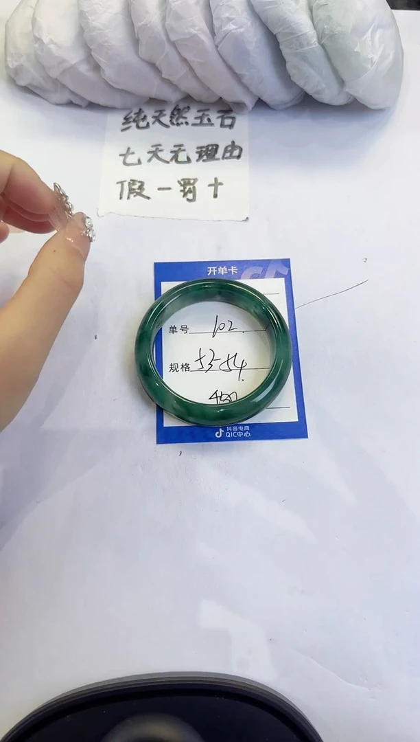 未镶嵌手镯石英质玉102