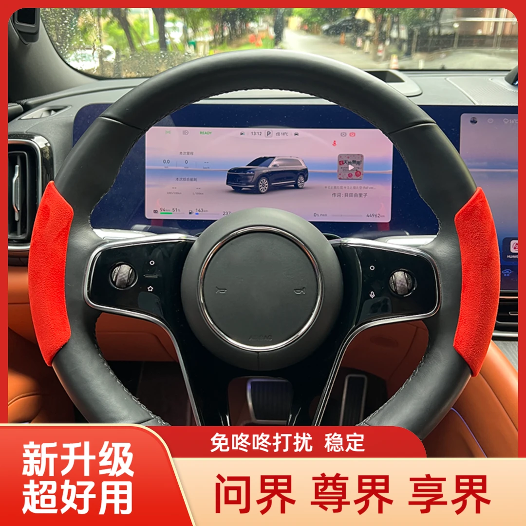 问界m9/m8m7方向盘智享界S9T尊界S800防滑驾驶稳定装饰手把套环贴