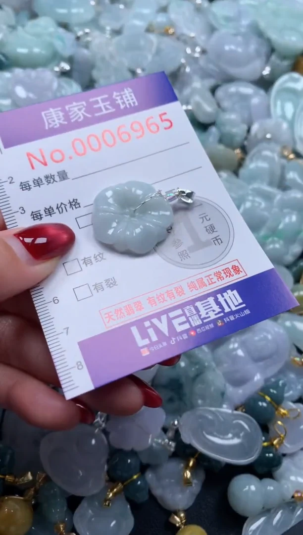 颈饰未镶嵌翡翠6965