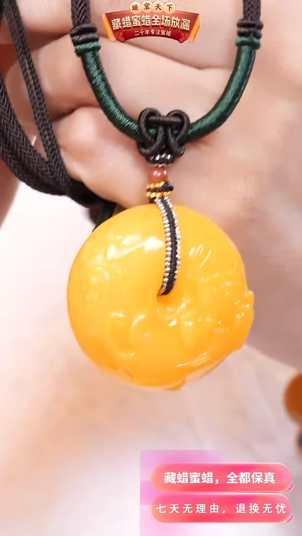 【闪购商品】蜜蜡颈饰未镶嵌7421天然蜜蜡琥珀假一罚四