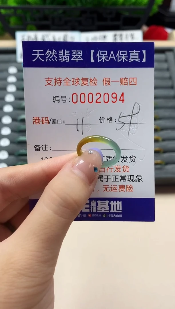 未镶嵌戒指翡翠天然  2094