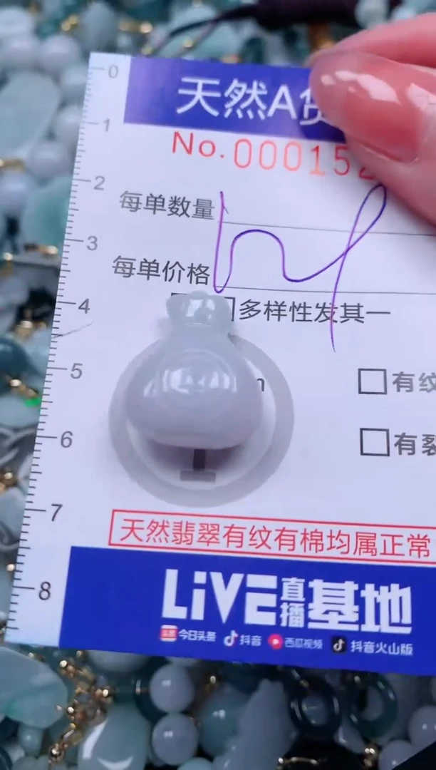 【闪购商品】翡翠颈饰未镶嵌00001525