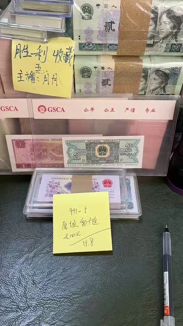 991 豹子 无47 十连号