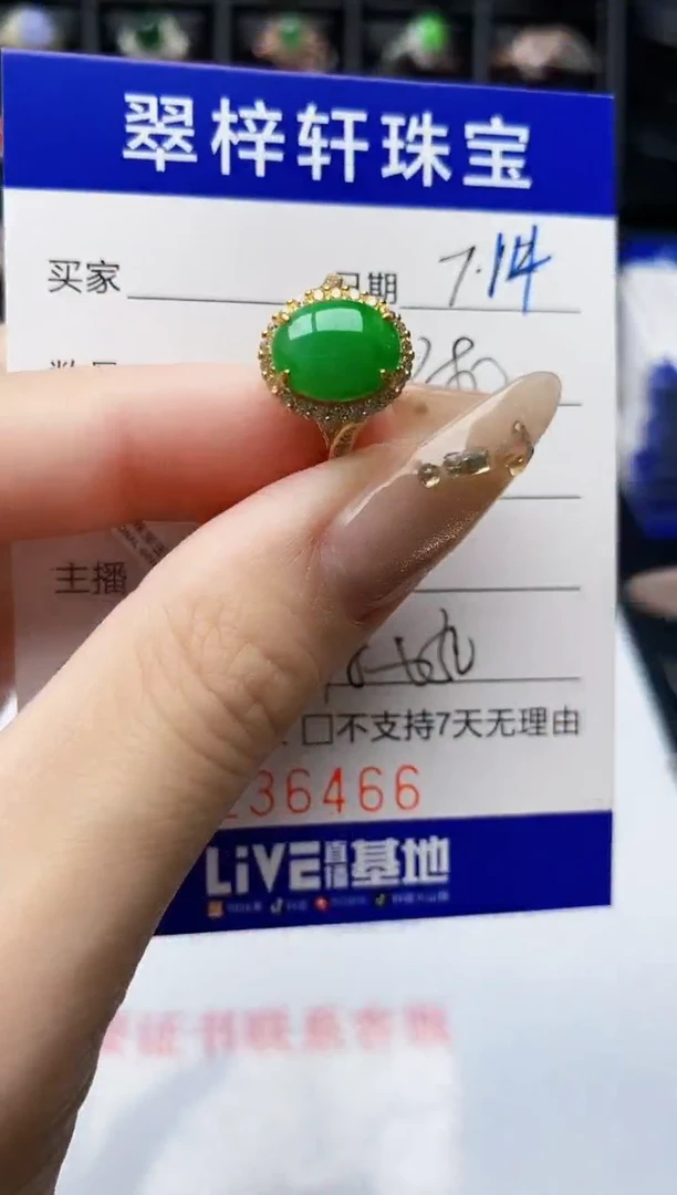 翡翠戒指银S925镶嵌6466