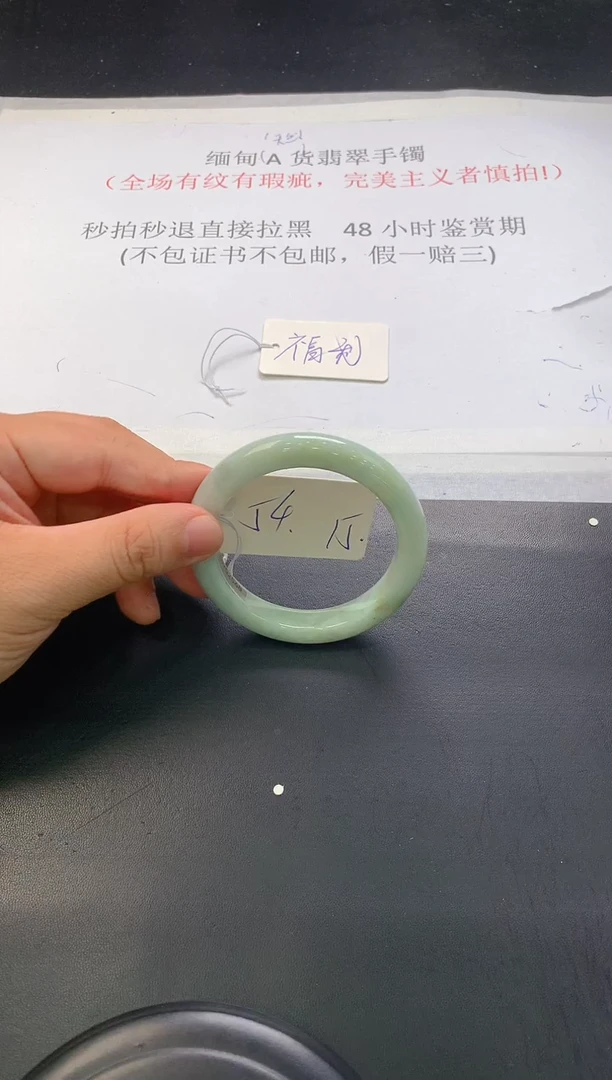 翡翠手镯未镶嵌5