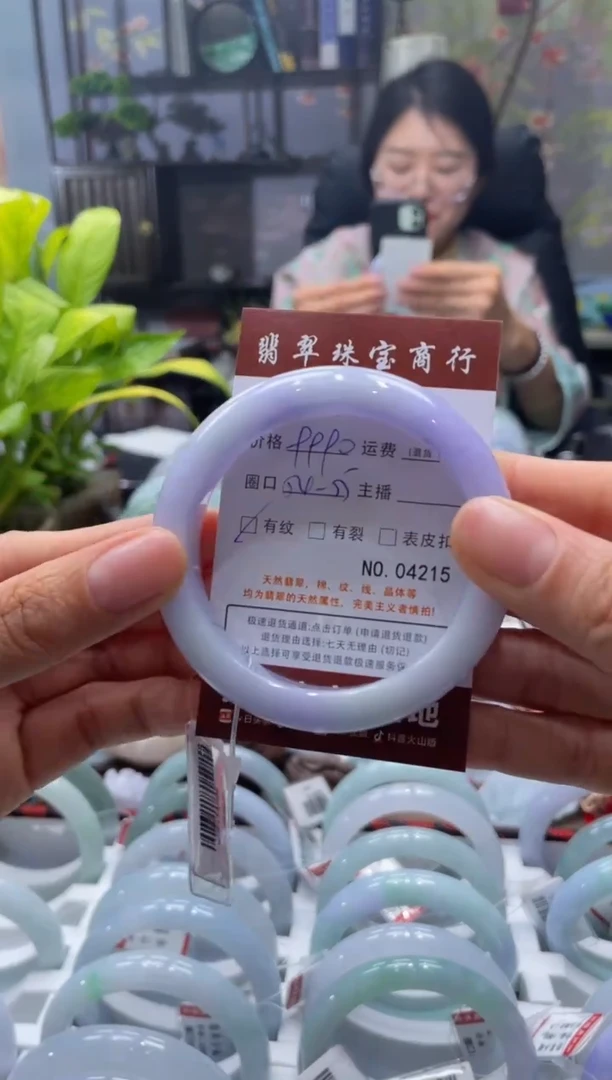 未镶嵌手镯翡翠4215****