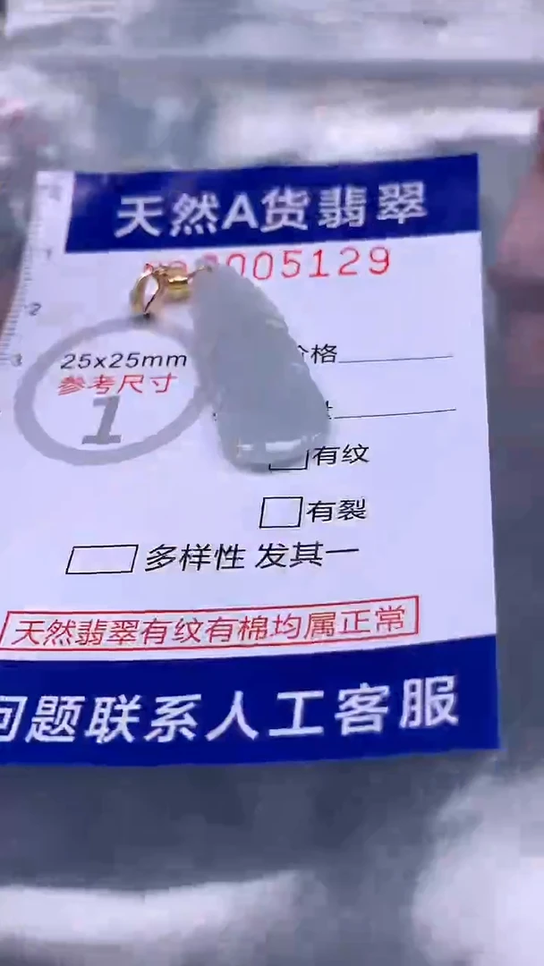 翡翠未镶嵌吊坠(不含链)1