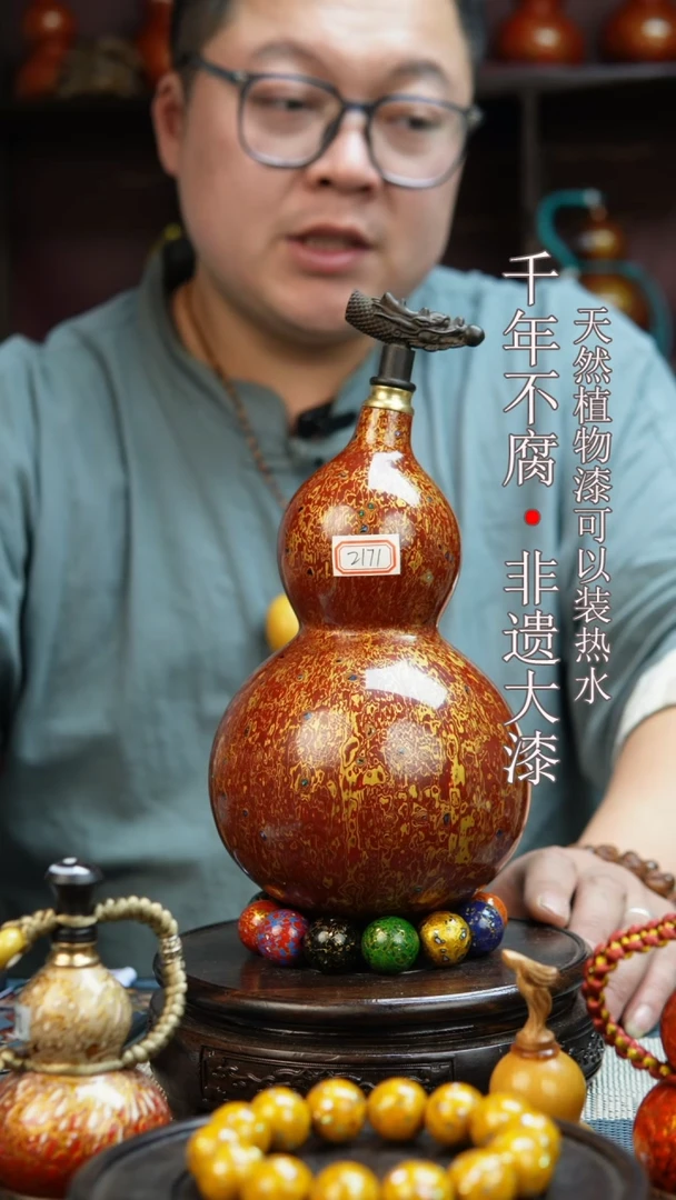 2171非遗大漆酒葫芦一物一价（送底座漏斗等饰品）1.6