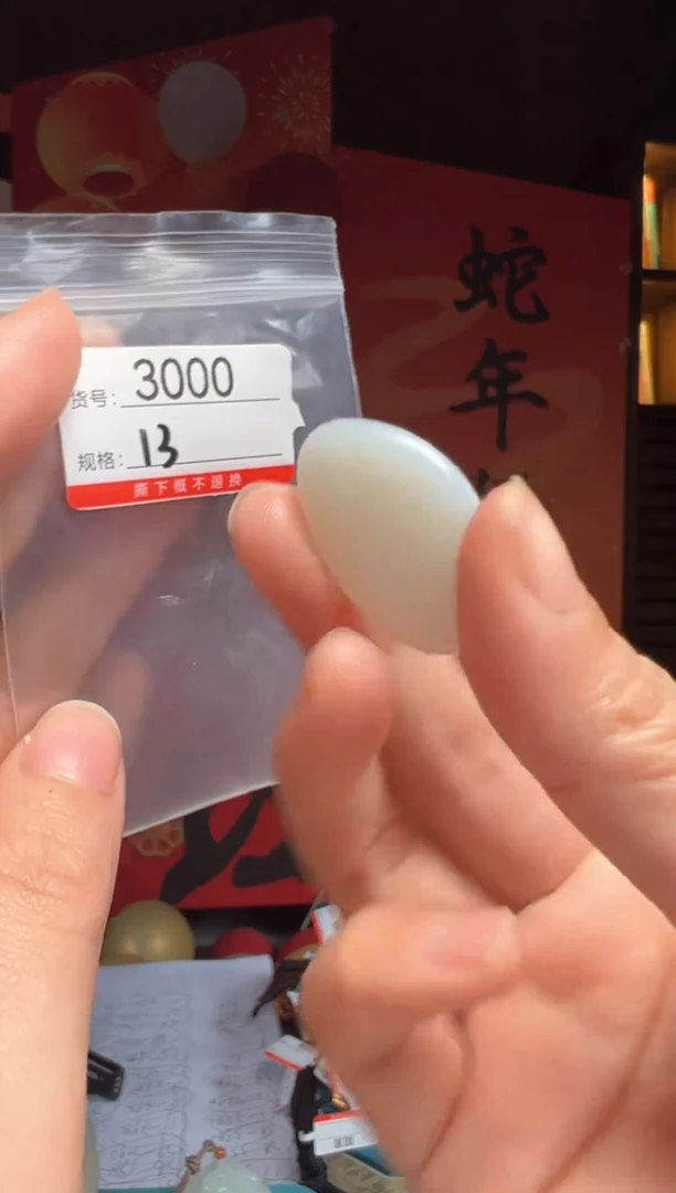 【闪购商品】和田玉吊坠未镶嵌1