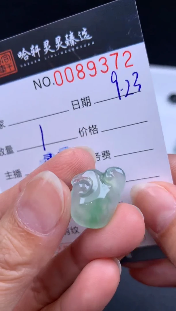 颈饰未镶嵌翡翠哈轩  挂件1