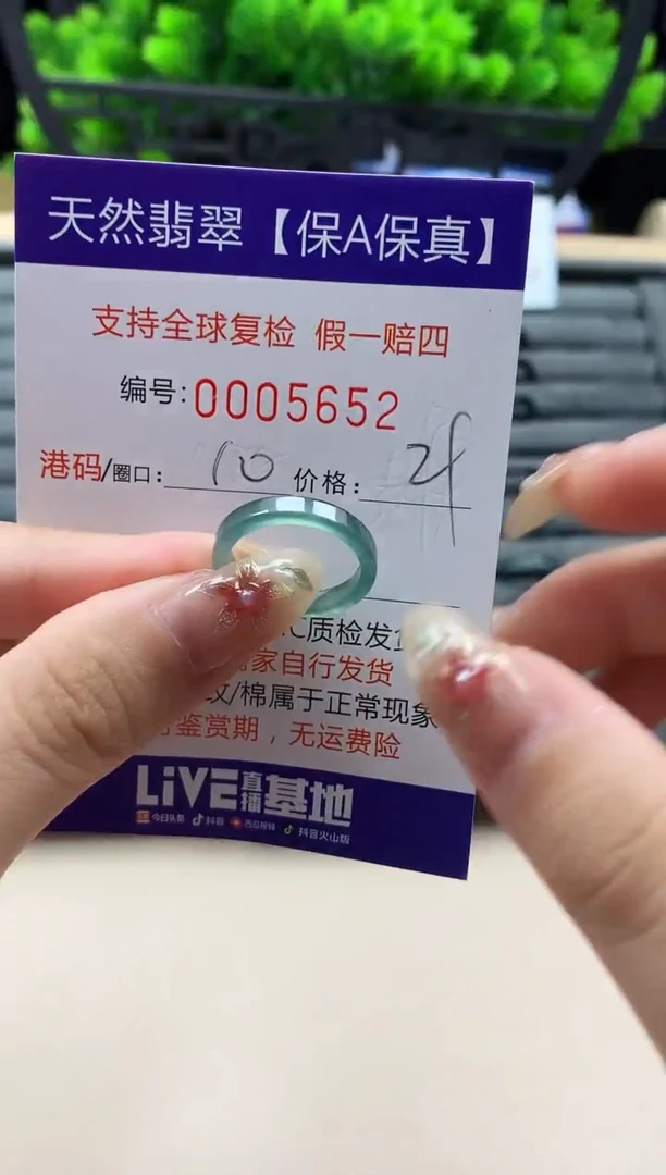 未镶嵌戒指翡翠天然  5652