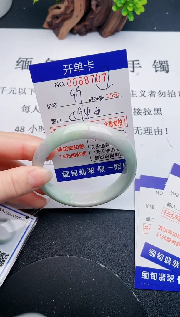 【闪购商品】翡翠手镯未镶嵌07天然翡翠A货