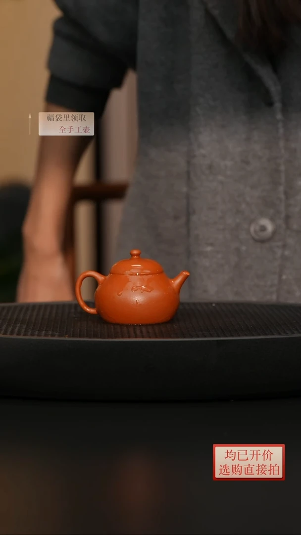 【闪购商品】紫砂茶壶朱泥蕴古130毫升