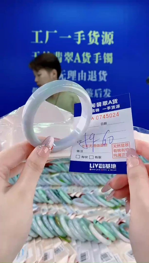 未镶嵌手镯翡翠24