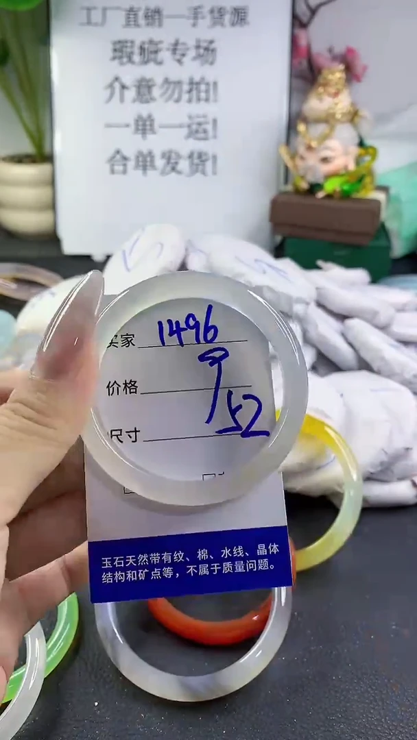 手镯玛瑙/玉髓未镶嵌1496