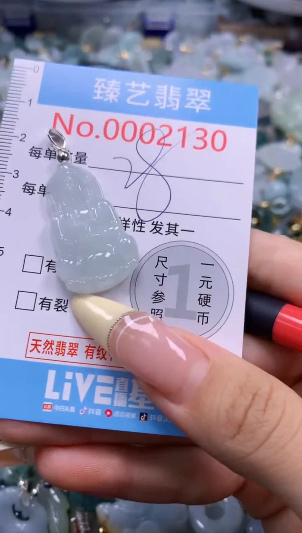 翡翠未镶嵌颈饰含绳0002130