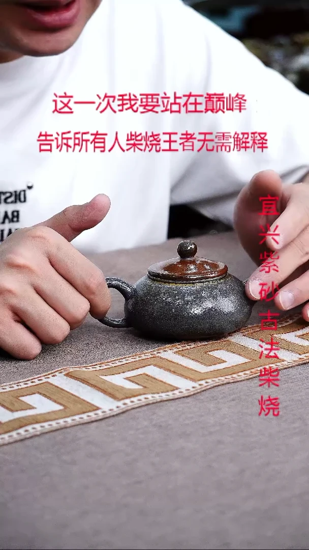 茶壶紫砂紫砂柴烧