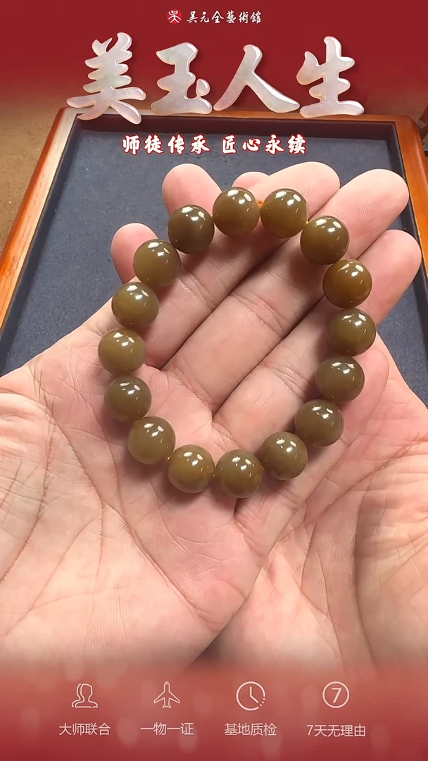 未镶嵌和田玉挂件34*手串