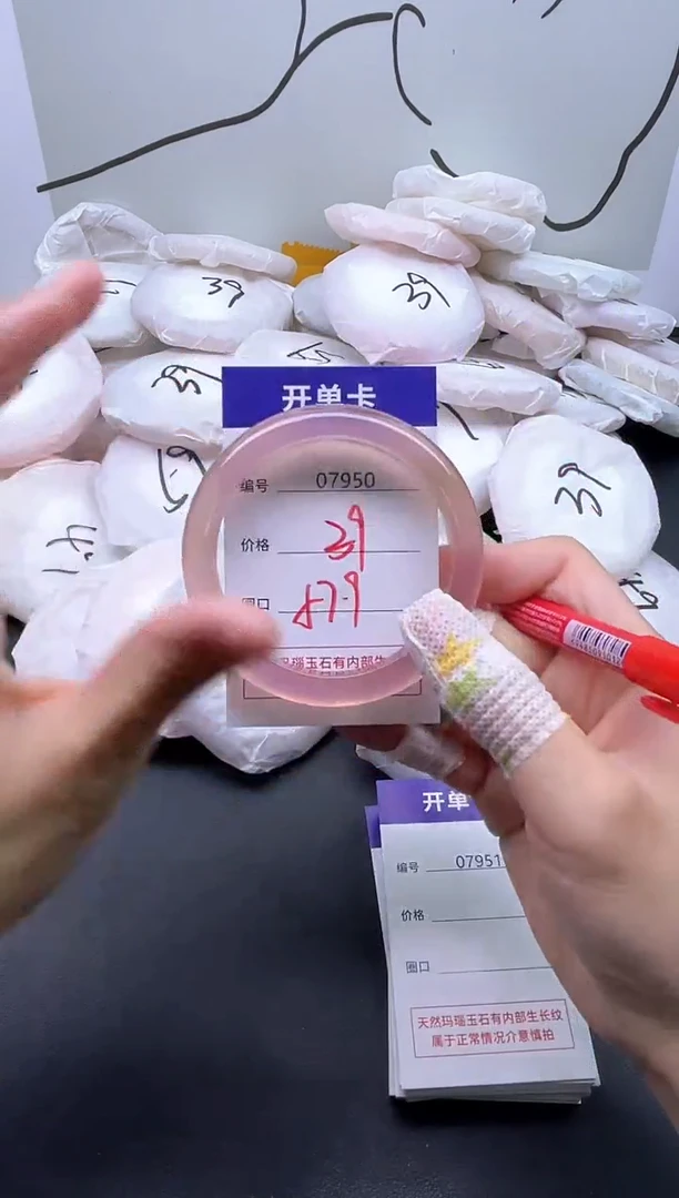 手镯玛瑙/玉髓未镶嵌7950