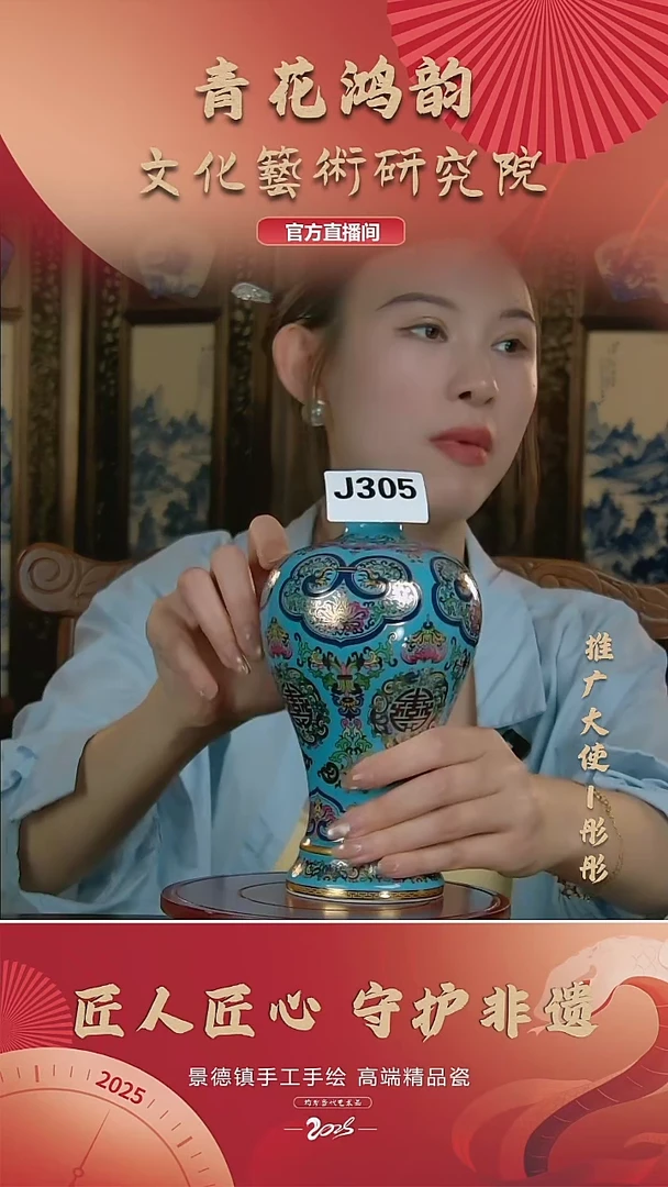 摆件景德镇陶瓷摆件J305