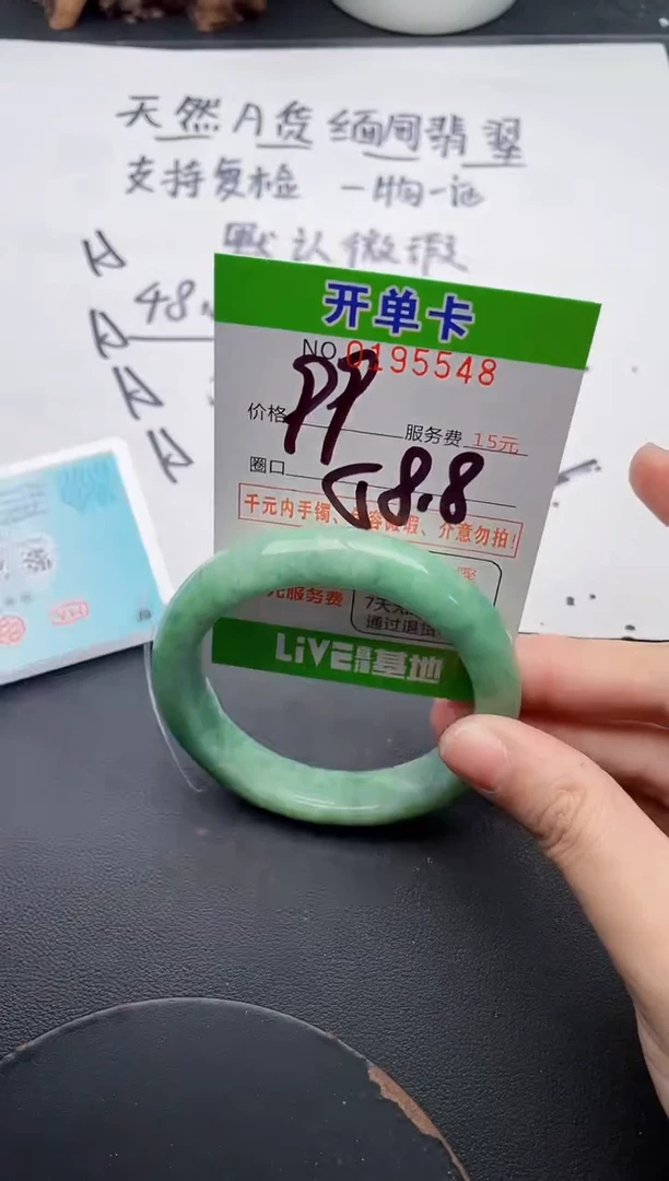 未镶嵌手镯翡翠48天然翡翠A货