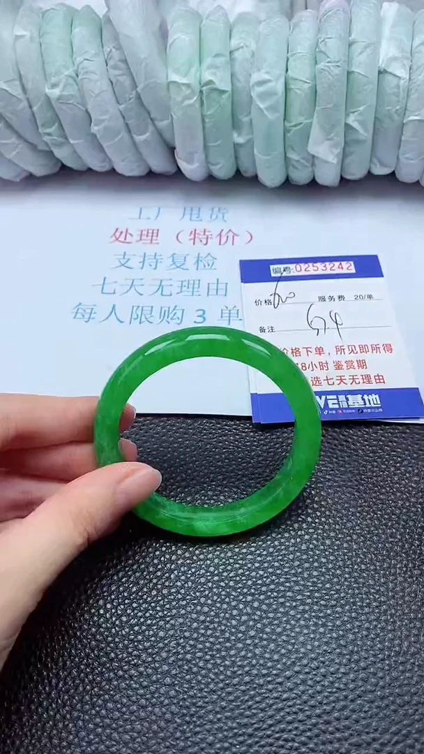 拍下以实物为准253242