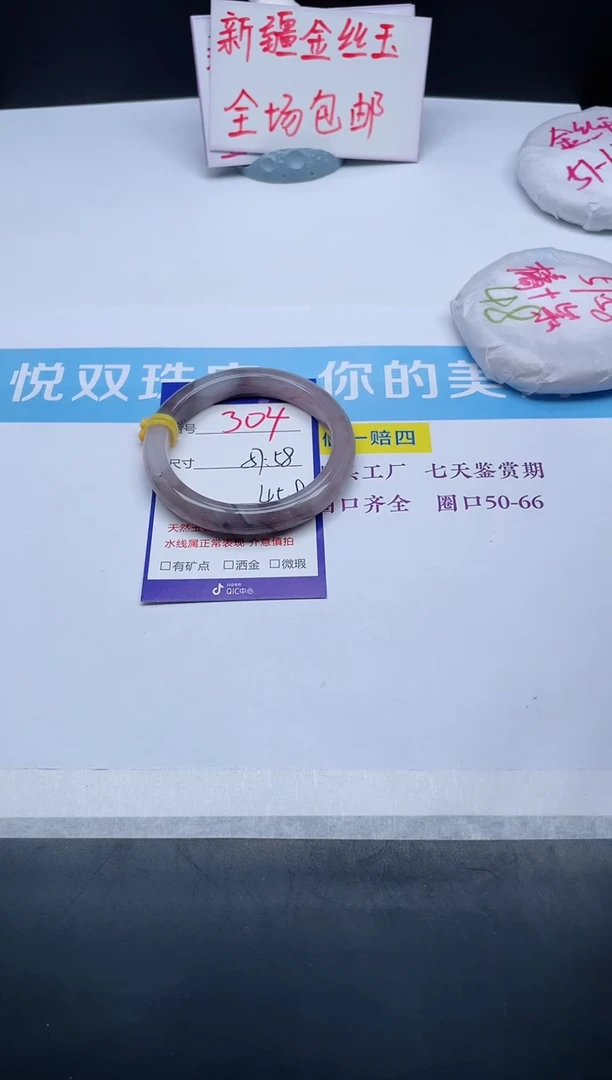 【闪购商品】石英质玉手镯未镶嵌304-57+