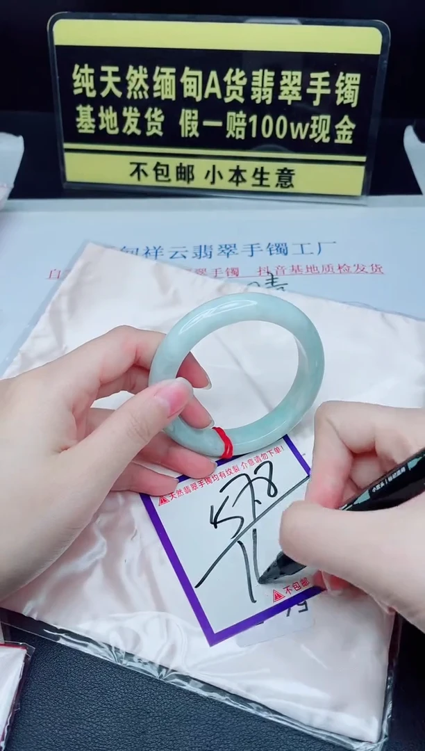 未镶嵌手镯翡翠我