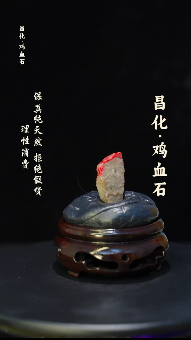 昌化石印石微瑕介意勿拍昌化鸡血石印章石料-kys