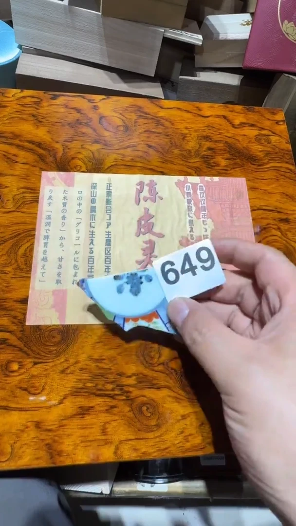 瓷片五**尊瓷器瓷器瓷器瓷器瓷器瓷器