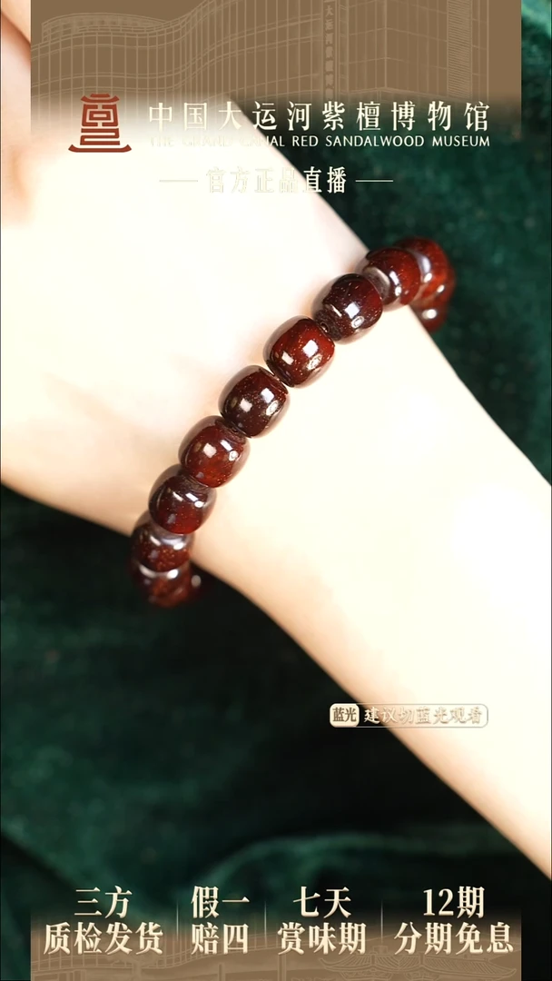 手串/手链小叶紫檀1.0*1.1 小叶紫檀 金星老型手串多样性发其一