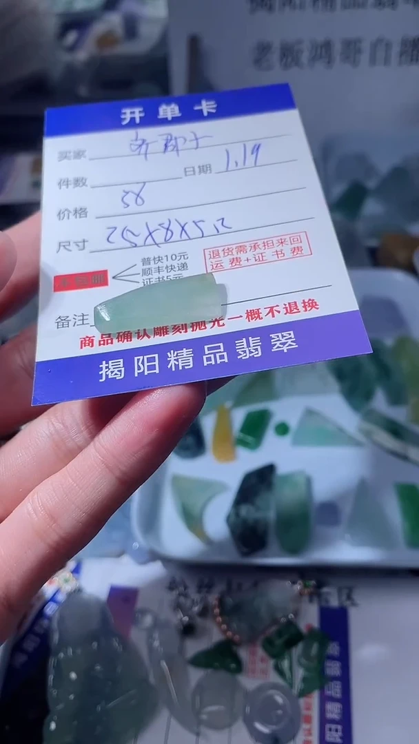 【闪购商品】定制翡翠未镶嵌翡翠边角料