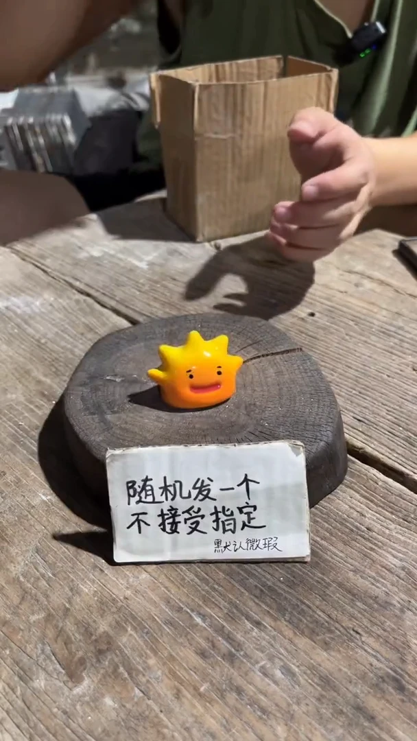 76纯手工微瑕陶瓷