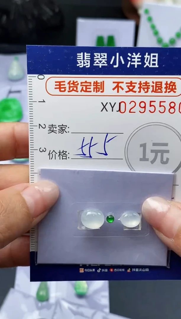 未镶嵌定制翡翠毛货商品 不退换/ 5580