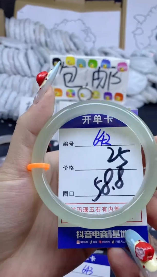 手镯玛瑙/玉髓未镶嵌642