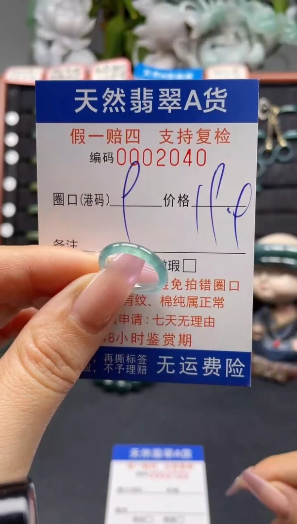 未镶嵌戒指翡翠9*2040