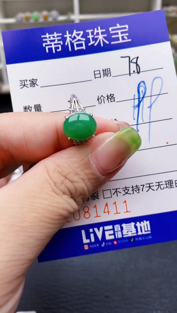 翡翠戒指银S925镶嵌1411