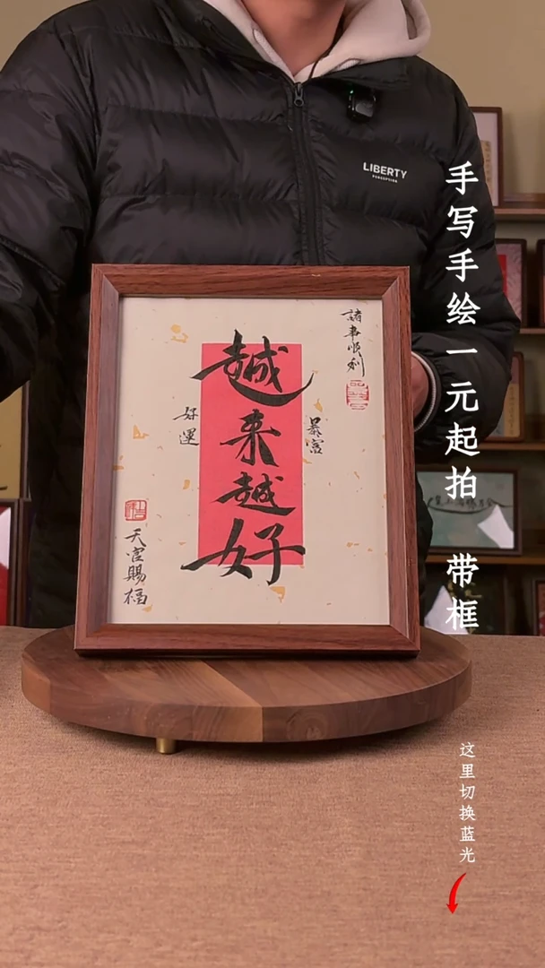 书法?**辰书法文玩，手写手绘