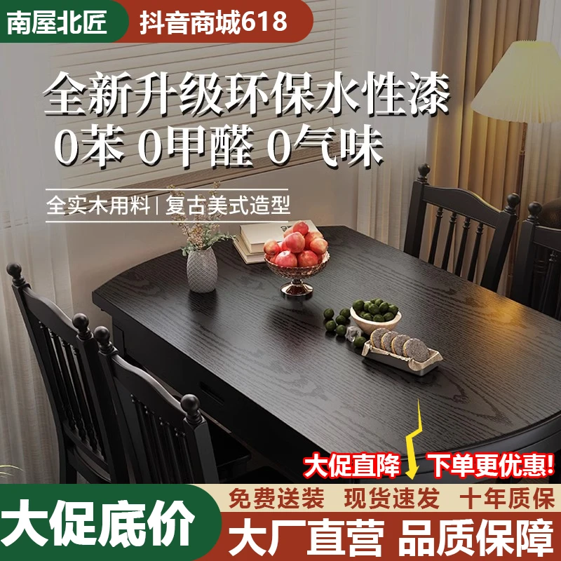 全实木餐桌椅黑法式复古中古风家用小户型可伸缩折叠方桌可变圆桌