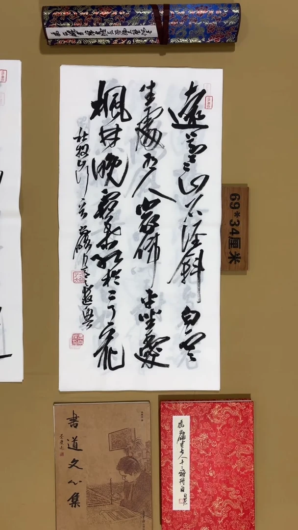 书法冯尚杰老师书法福利专场