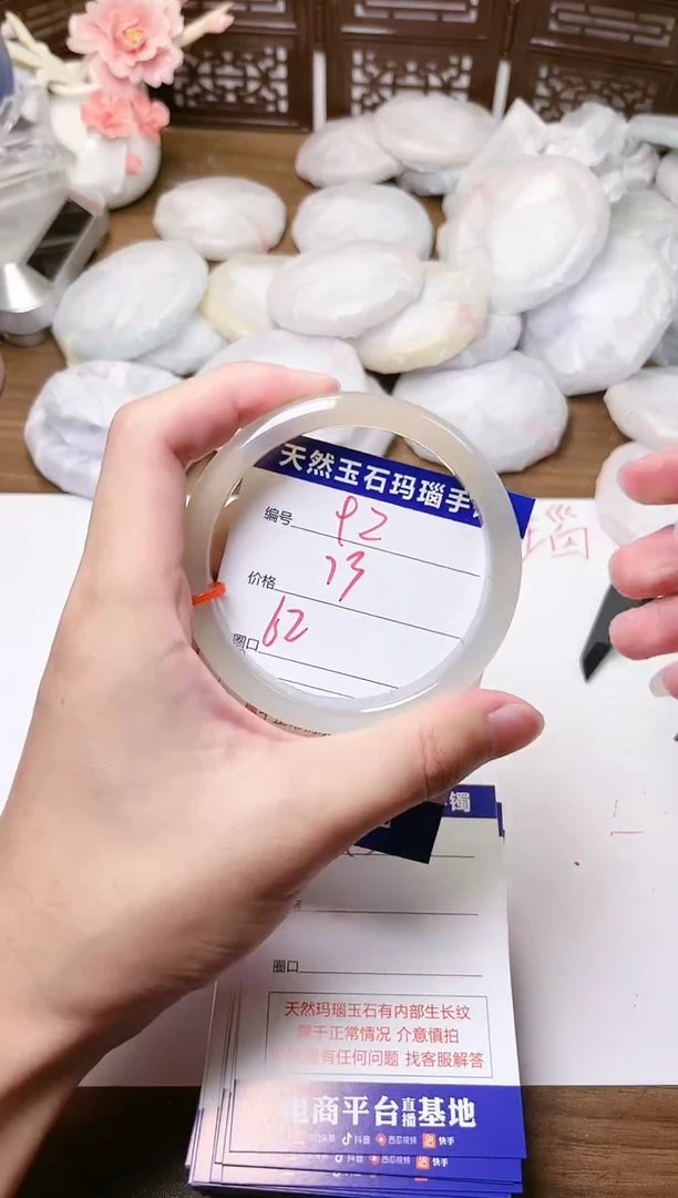 手镯玛瑙/玉髓未镶嵌92