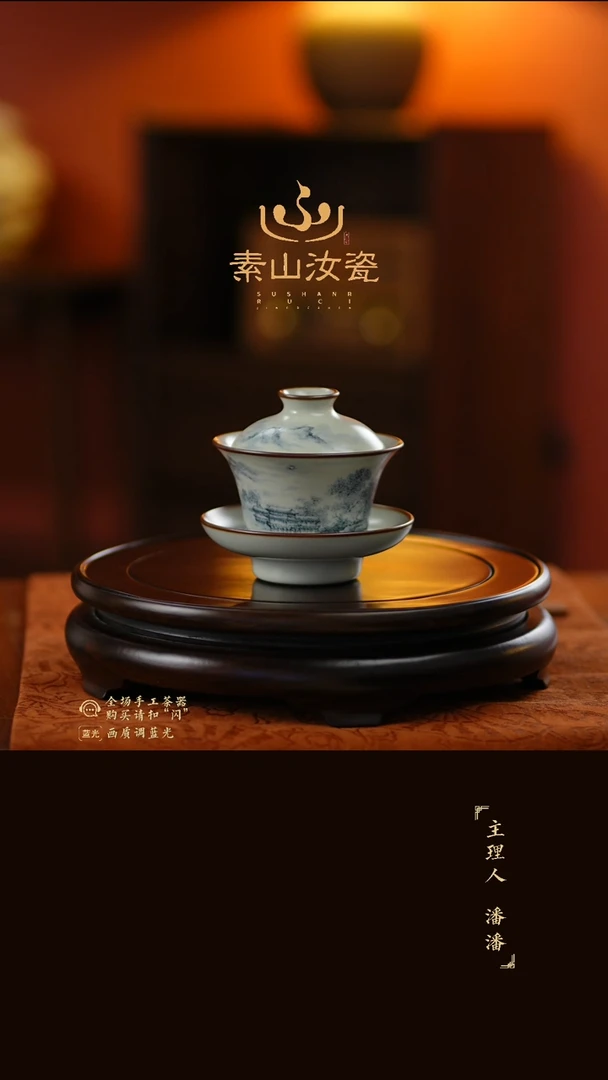 玉石青山水晓芳三才盖碗