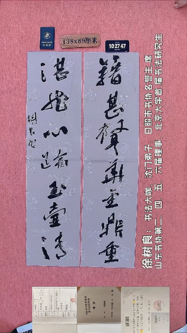 书法117         徐老师书法作品