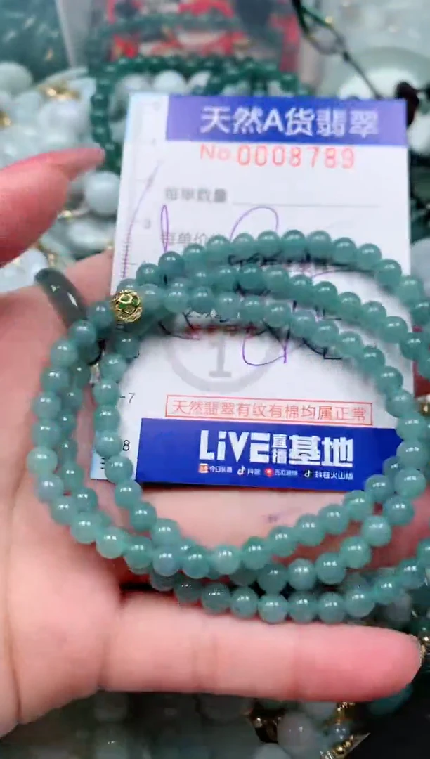 【闪购商品】翡翠颈饰未镶嵌00008789